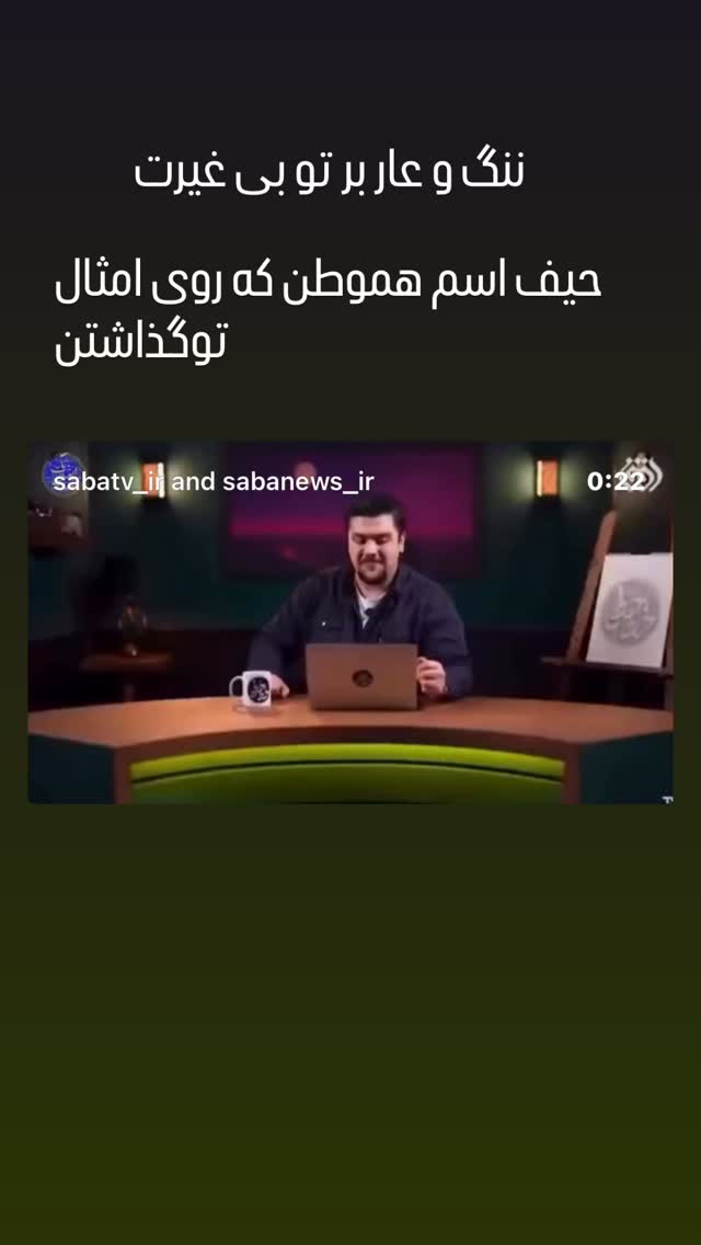  جدید ترین استوری اینستاگرام امیر رضا دلاوری