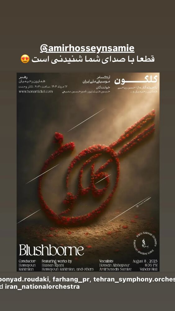  جدید ترین استوری اینستاگرام امیر رضایی