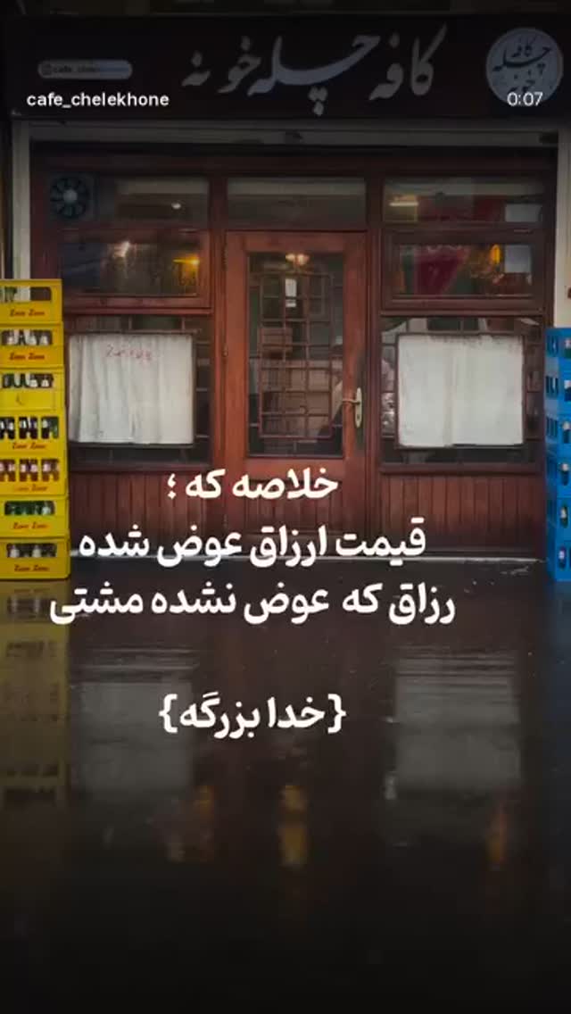  جدید ترین استوری اینستاگرام امیر رضایی