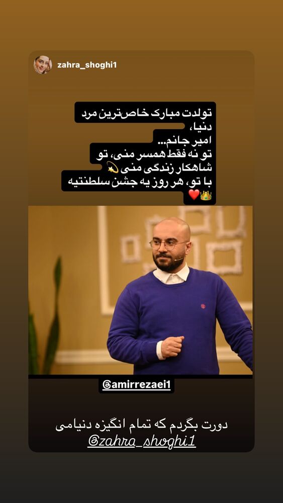  جدید ترین استوری اینستاگرام امیر رضایی