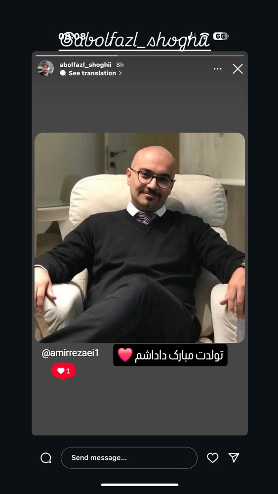  جدید ترین استوری اینستاگرام امیر رضایی