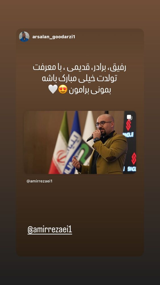  جدید ترین استوری اینستاگرام امیر رضایی