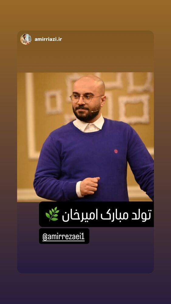  جدید ترین استوری اینستاگرام امیر رضایی