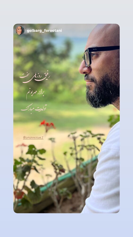  جدید ترین استوری اینستاگرام امیر رضایی