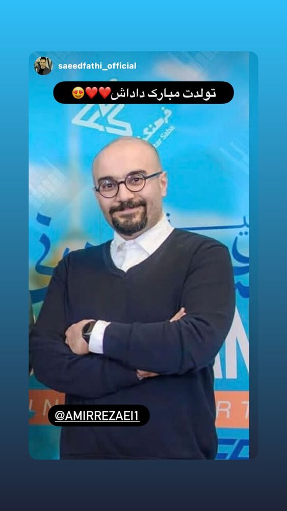  جدید ترین استوری اینستاگرام امیر رضایی