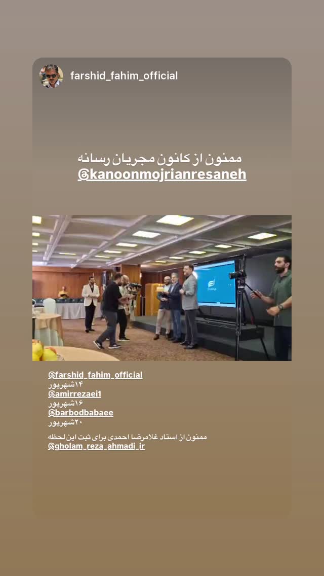  جدید ترین استوری اینستاگرام امیر رضایی