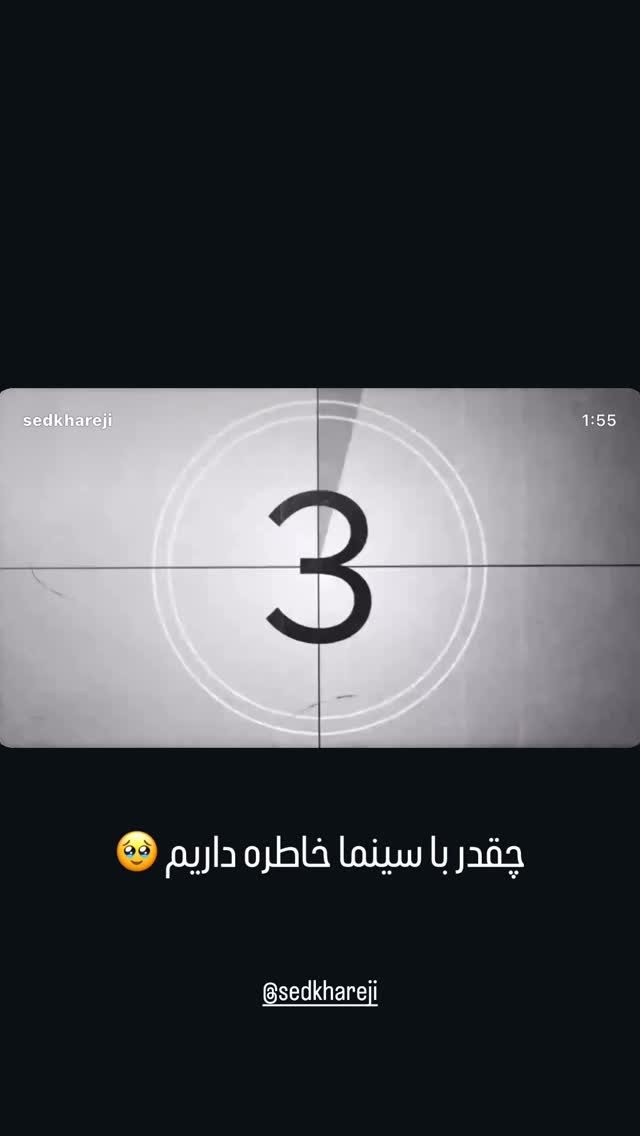  جدید ترین استوری اینستاگرام امیر رضایی