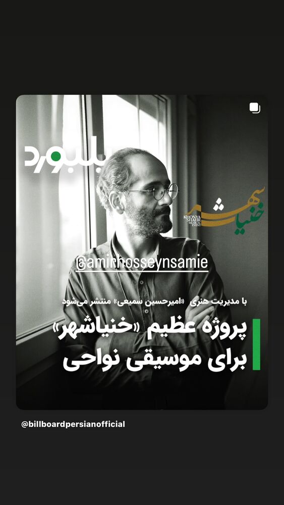  جدید ترین استوری اینستاگرام امیر رضایی