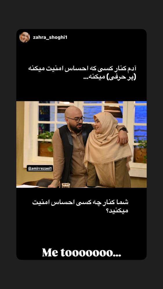  جدید ترین استوری اینستاگرام امیر رضایی
