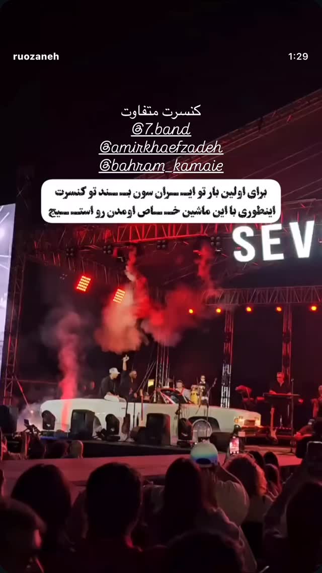  جدید ترین استوری اینستاگرام امیر رضایی