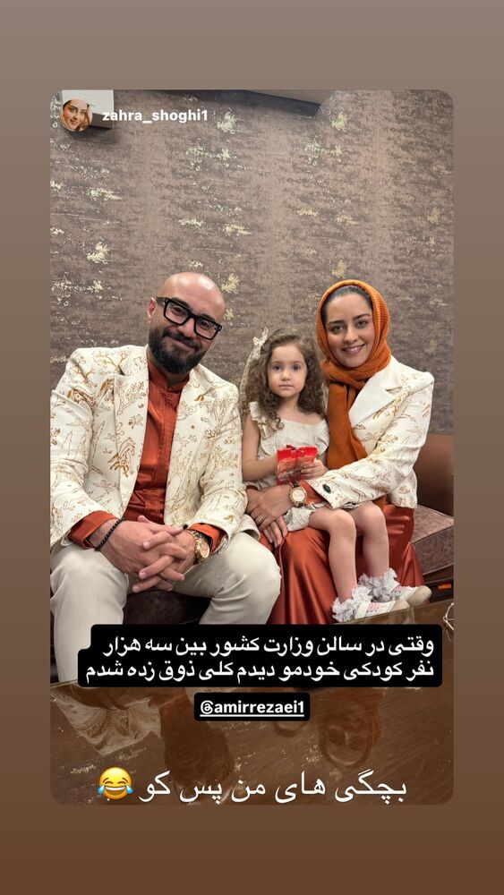  جدید ترین استوری اینستاگرام امیر رضایی