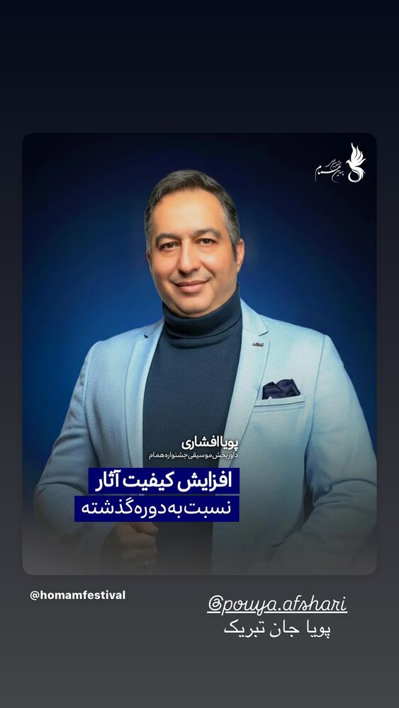  جدید ترین استوری اینستاگرام امیر رضایی