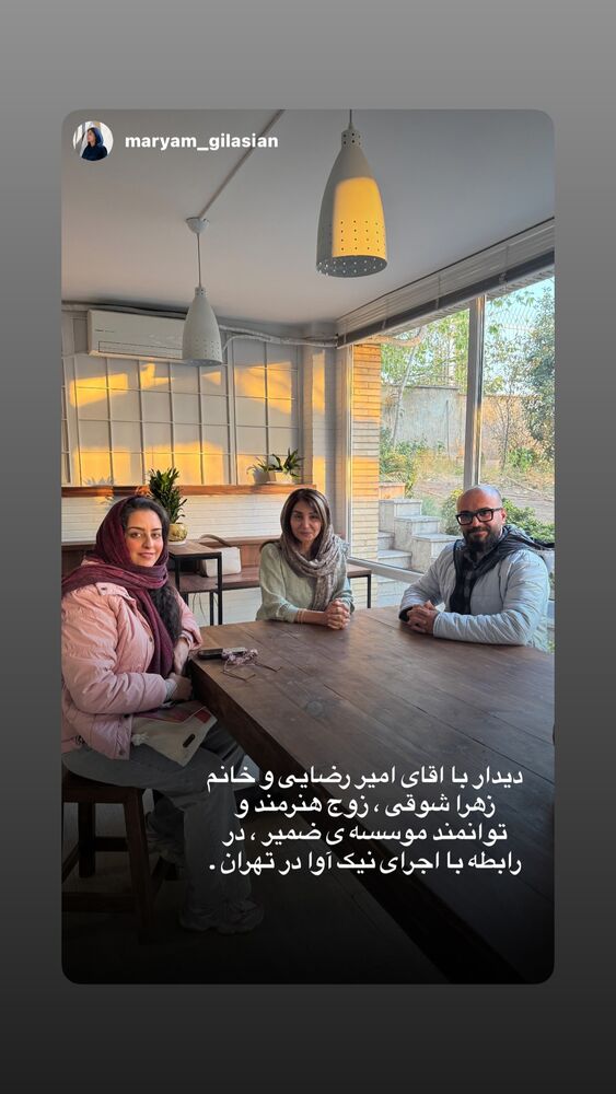  جدید ترین استوری اینستاگرام امیر رضایی
