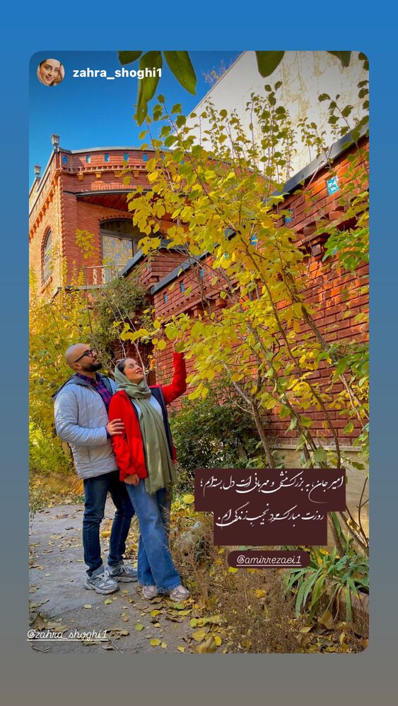  جدید ترین استوری اینستاگرام امیر رضایی