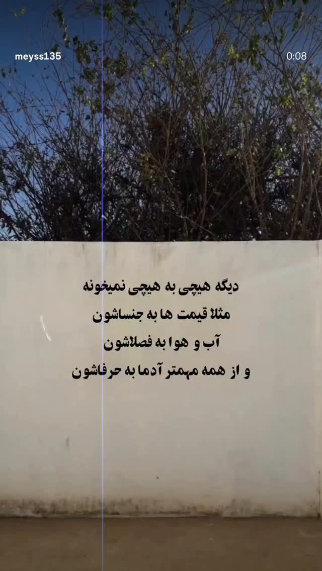  جدید ترین استوری اینستاگرام امیر رضایی