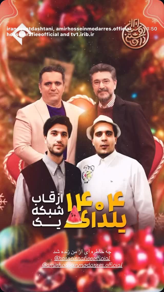  جدید ترین استوری اینستاگرام امیر رضایی
