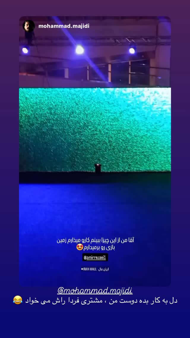  جدید ترین استوری اینستاگرام امیر رضایی