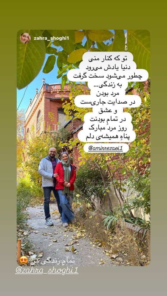  جدید ترین استوری اینستاگرام امیر رضایی