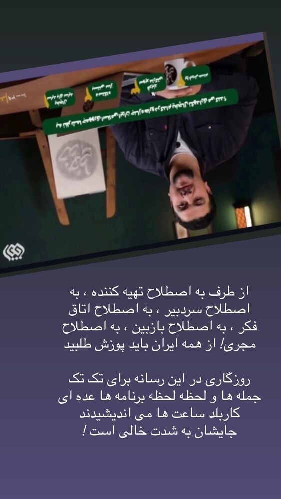  جدید ترین استوری اینستاگرام امیر رضایی