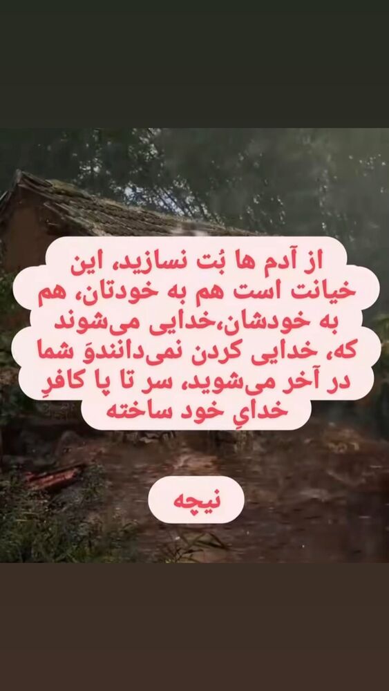  جدید ترین استوری اینستاگرام امیر رضایی