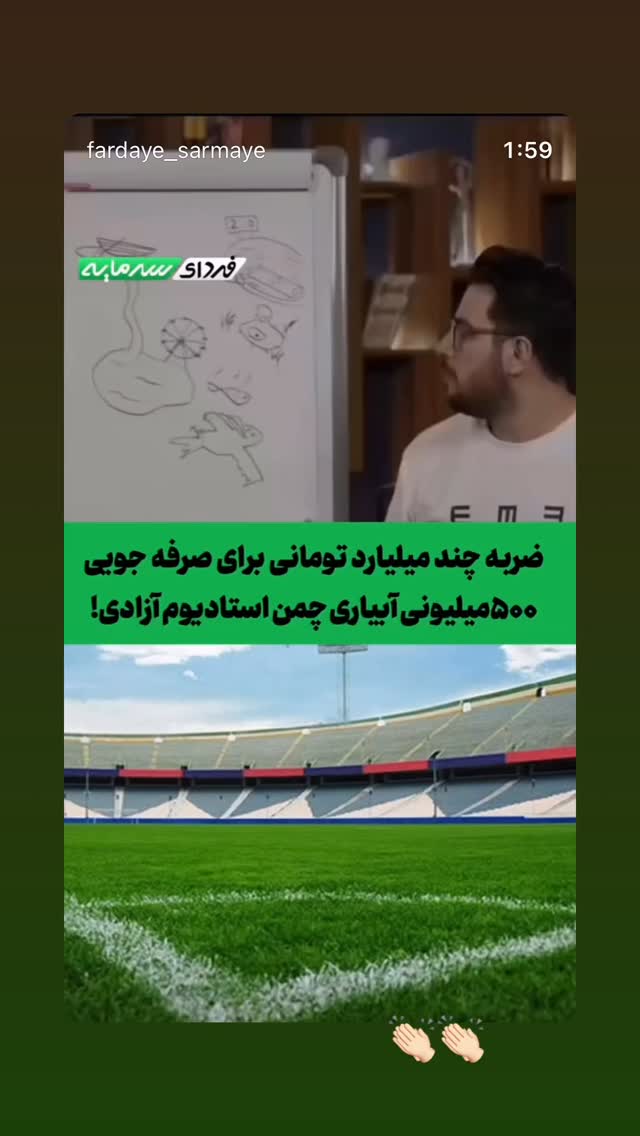  جدید ترین استوری اینستاگرام امیررضا معصومی