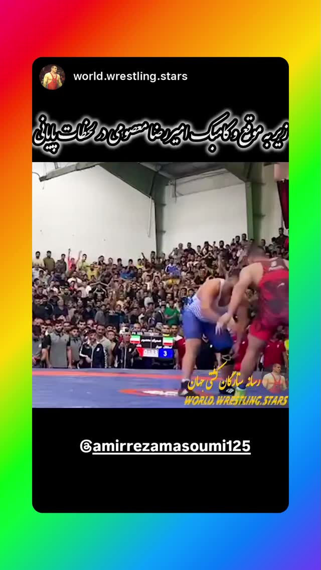  جدید ترین استوری اینستاگرام امیررضا معصومی