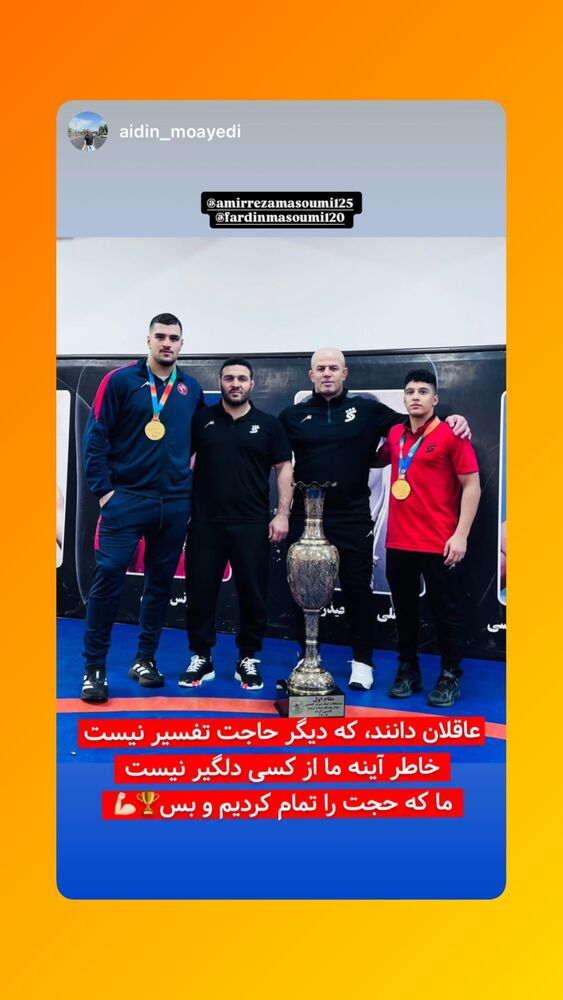  جدید ترین استوری اینستاگرام امیررضا معصومی