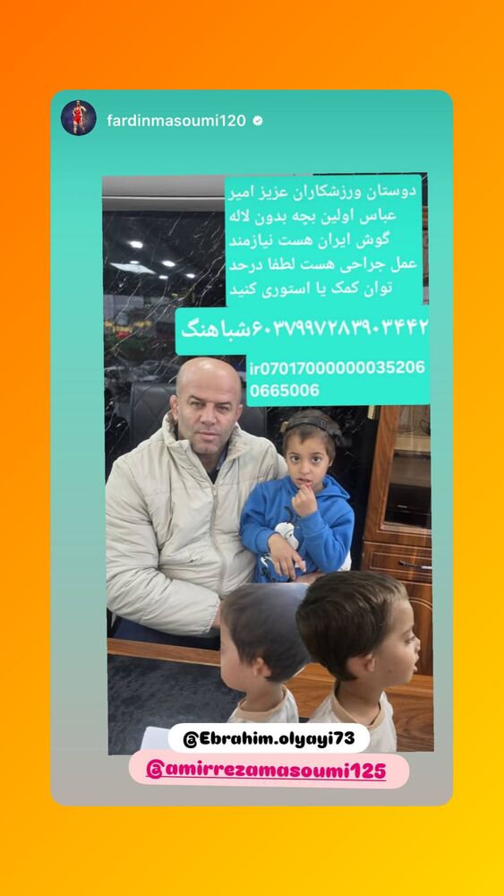  جدید ترین استوری اینستاگرام امیررضا معصومی