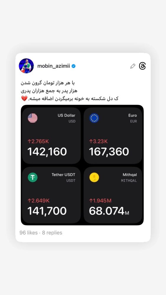  جدید ترین استوری اینستاگرام امیررضا معصومی
