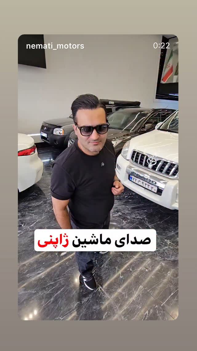  جدید ترین استوری اینستاگرام امیر سرخوش