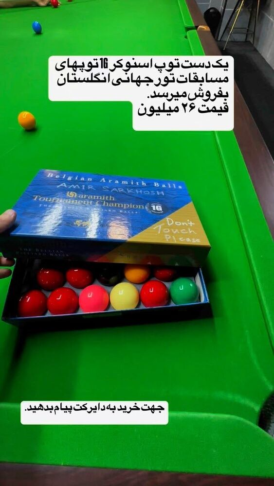  جدید ترین استوری اینستاگرام امیر سرخوش