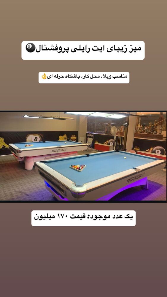  جدید ترین استوری اینستاگرام امیر سرخوش