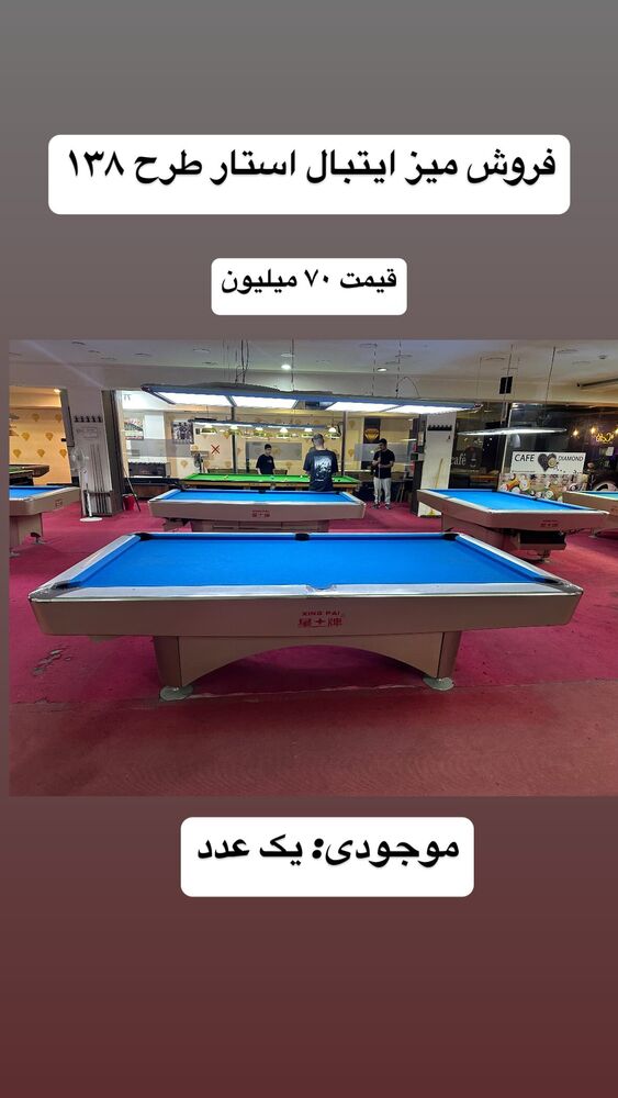  جدید ترین استوری اینستاگرام امیر سرخوش