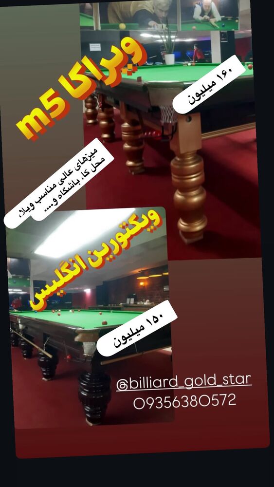  جدید ترین استوری اینستاگرام امیر سرخوش