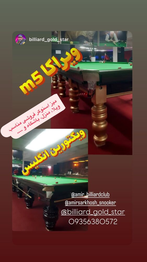  جدید ترین استوری اینستاگرام امیر سرخوش