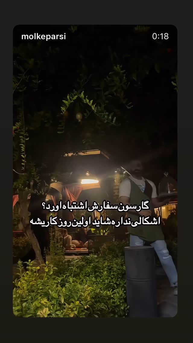  جدید ترین استوری اینستاگرام امیر سرخوش