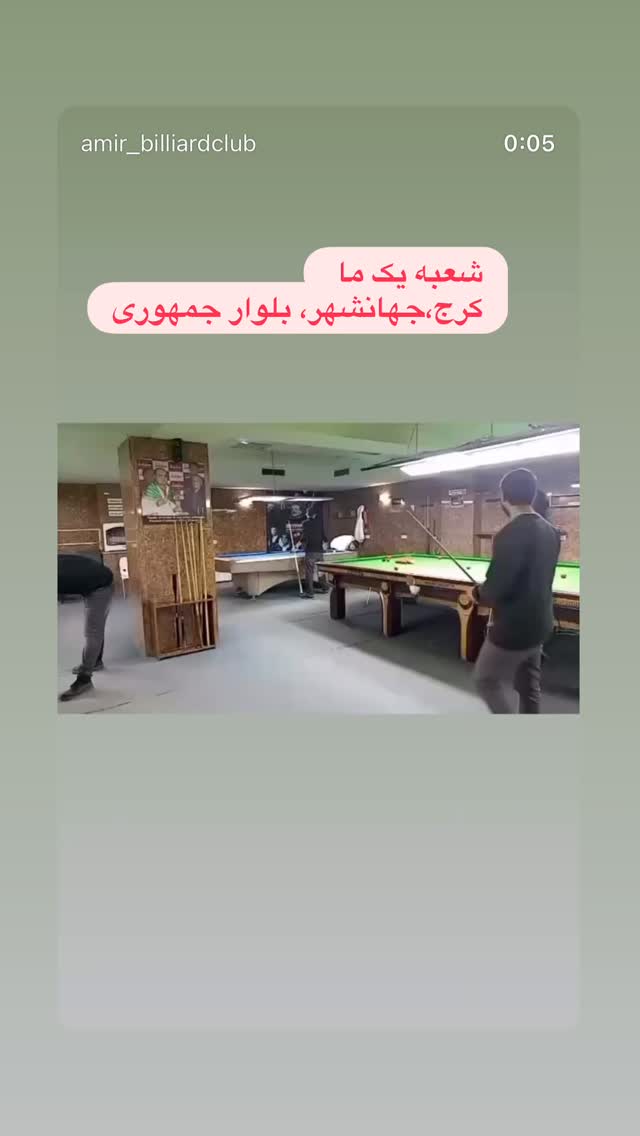  جدید ترین استوری اینستاگرام امیر سرخوش