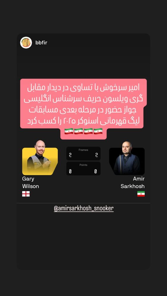  جدید ترین استوری اینستاگرام امیر سرخوش