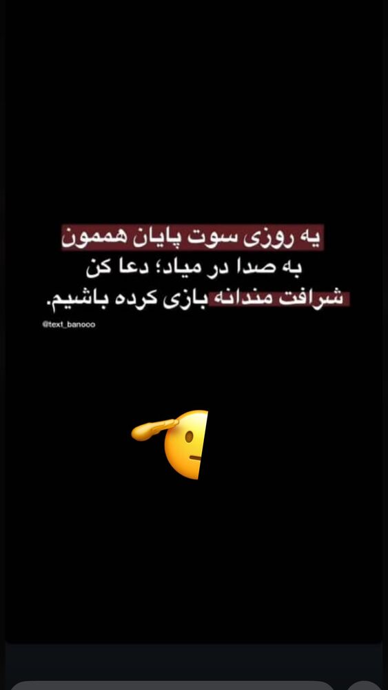  جدید ترین استوری اینستاگرام امیر سرخوش