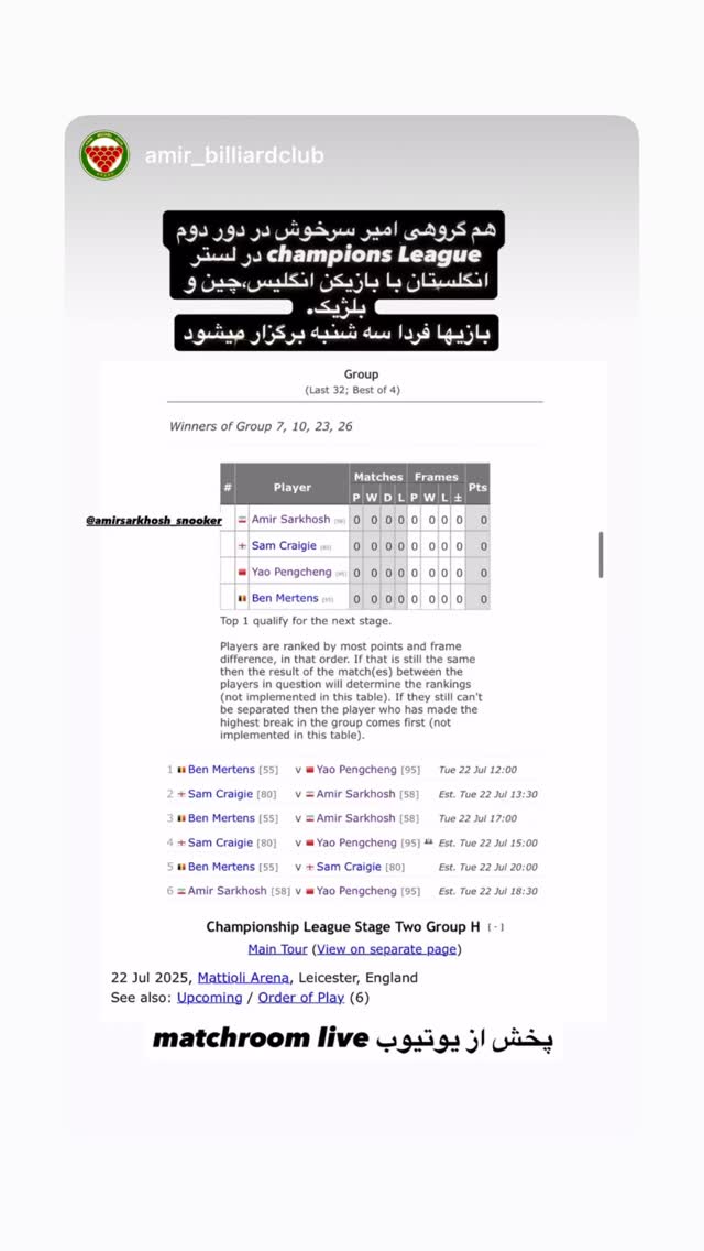  جدید ترین استوری اینستاگرام امیر سرخوش