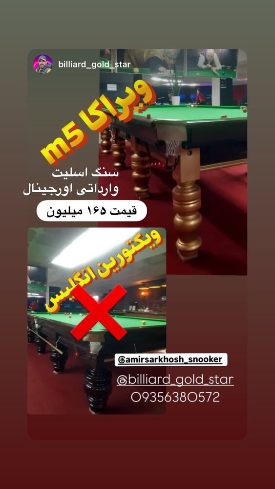  جدید ترین استوری اینستاگرام امیر سرخوش