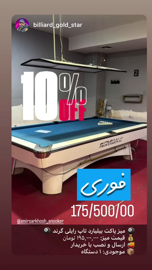  جدید ترین استوری اینستاگرام امیر سرخوش