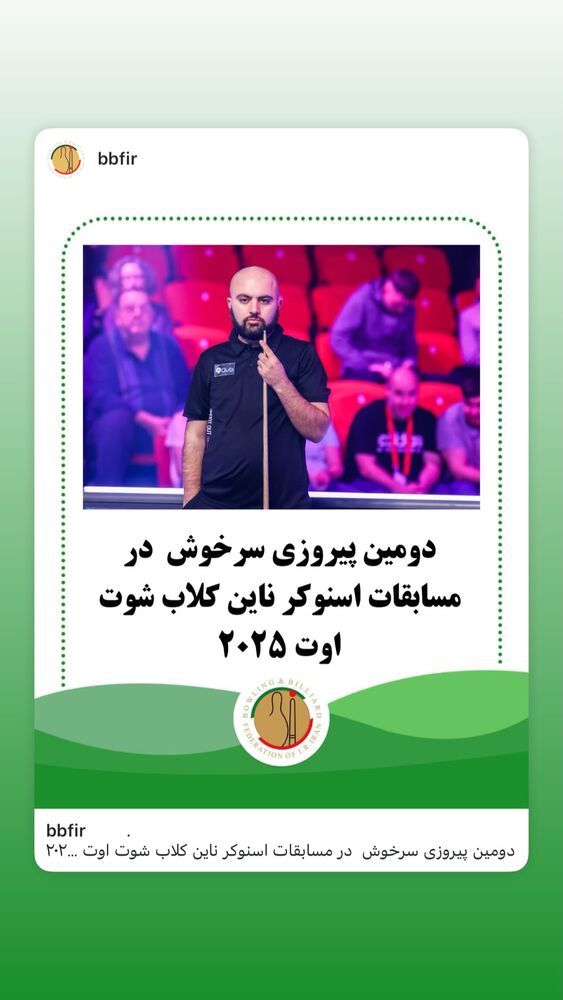  جدید ترین استوری اینستاگرام امیر سرخوش