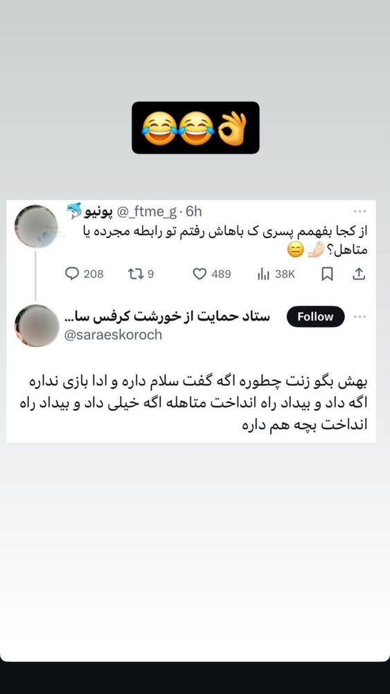  جدید ترین استوری اینستاگرام امیرشعبانی