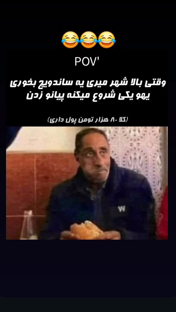  جدید ترین استوری اینستاگرام امیرشعبانی
