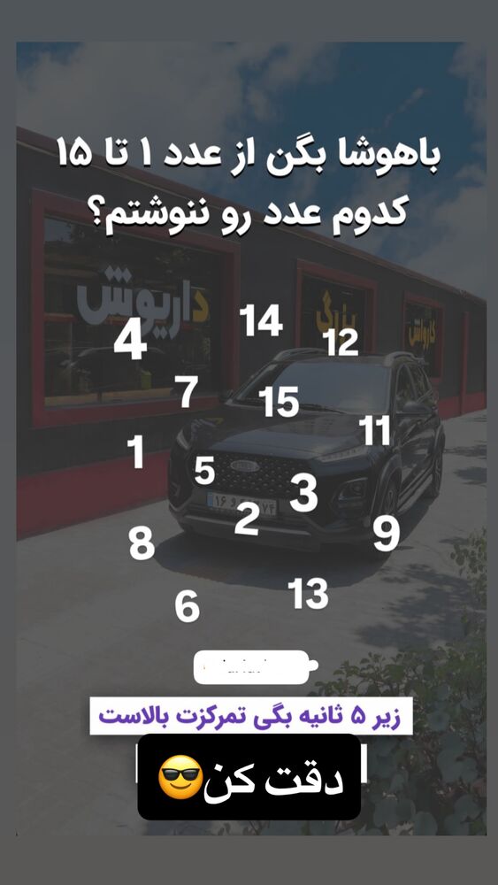  جدید ترین استوری اینستاگرام امیرشعبانی