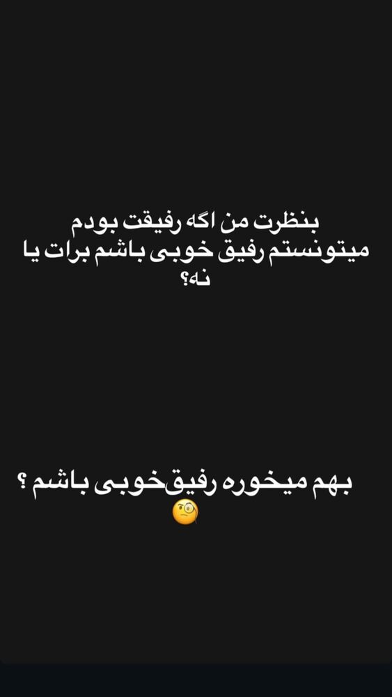  جدید ترین استوری اینستاگرام امیرشعبانی