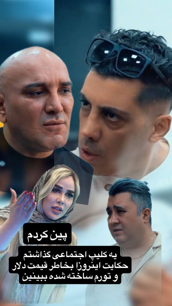  جدید ترین استوری اینستاگرام امیرشعبانی