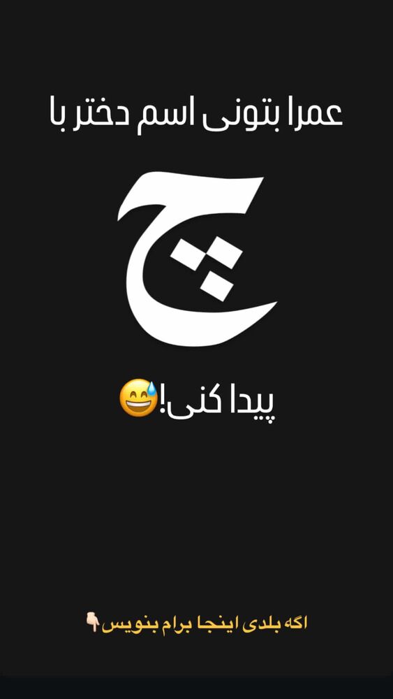  جدید ترین استوری اینستاگرام امیرشعبانی