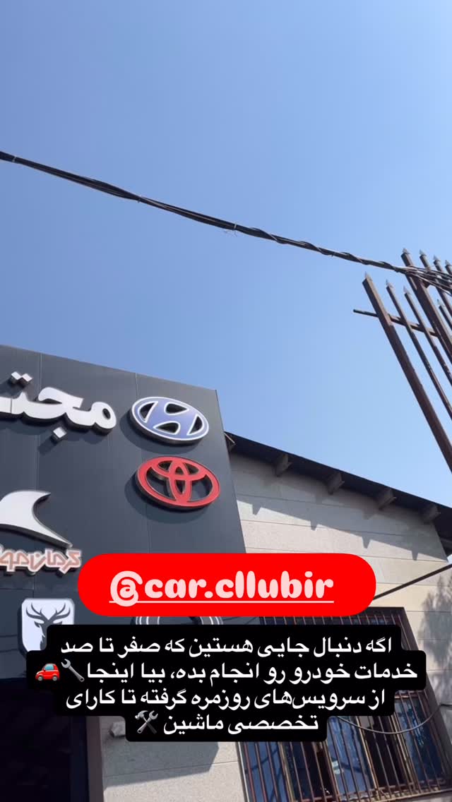  جدید ترین استوری اینستاگرام امیرشعبانی